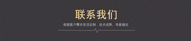 联系我们.jpg